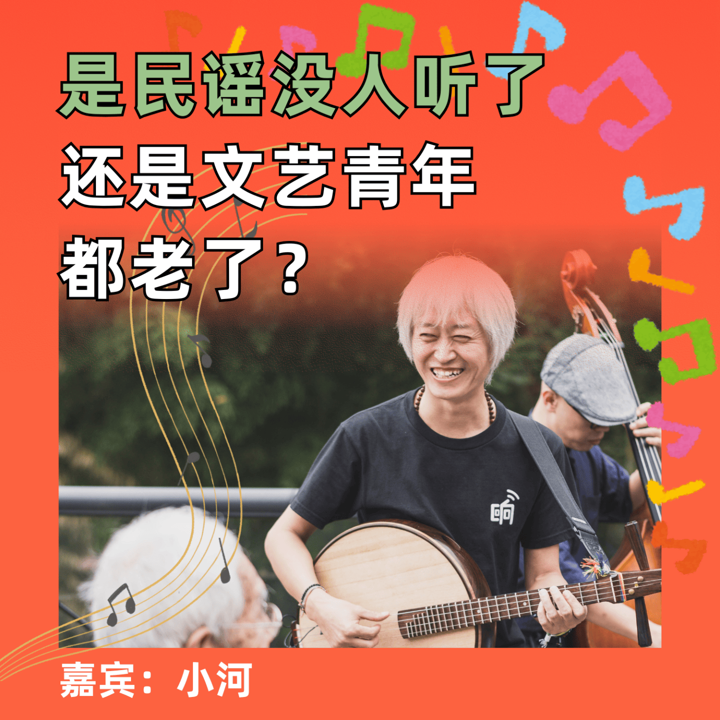 华体会登录入口-是民谣没人听了还是文艺青年都老了？