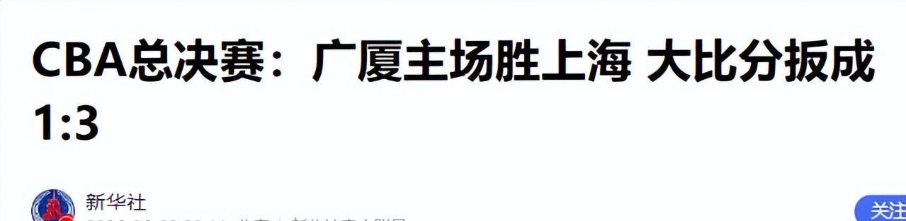 华体会-广厦击败上海！赛后还有3个好消息，王博有了翻盘的底气